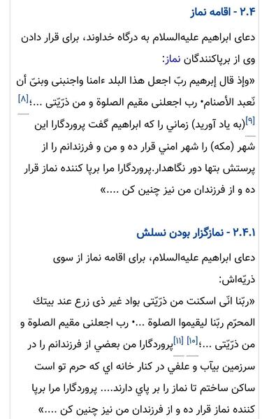 عکس صفحه قرآن هفتم