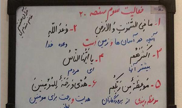 عکس صفحه قرآن هفتم