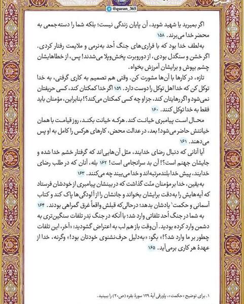 عکس قران صفحه ۷۱ کلاس دوم
