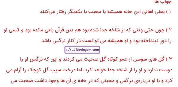 عکس قران صفحه ۷۱ کلاس دوم