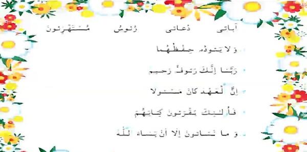 عکس قران صفحه ۷۱ کلاس دوم
