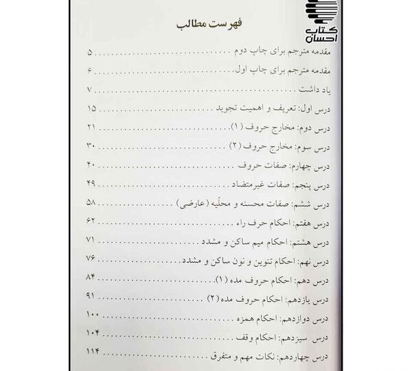 عکس قران صفحه ۷۱ کلاس دوم