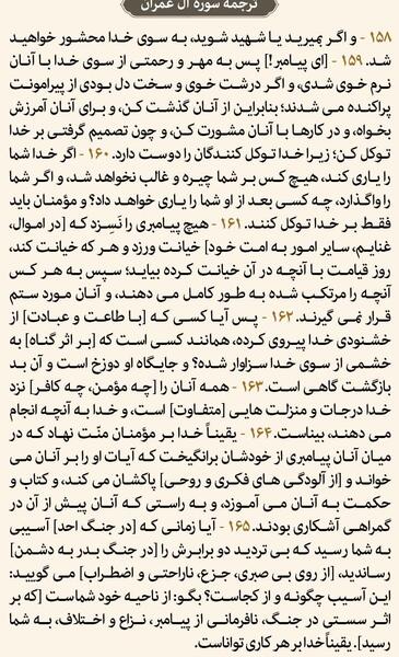 عکس قران صفحه ۷۱ کلاس دوم