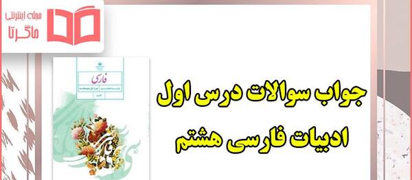 عکس قران صفحه ۷۱ کلاس دوم