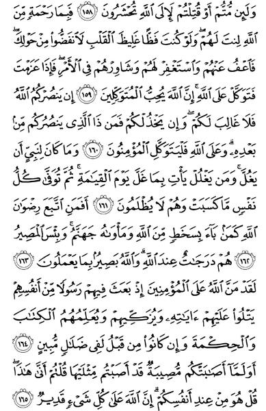 عکس قران صفحه ۷۱ کلاس دوم