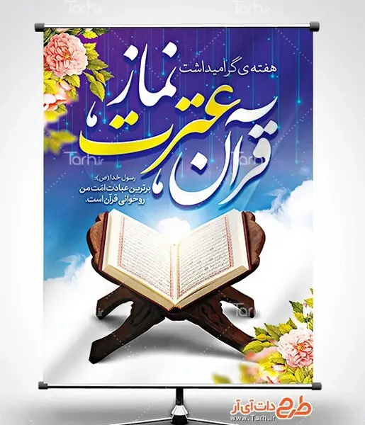عکس قرآن کتاب