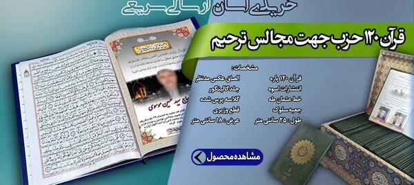 عکس قرآن کتاب
