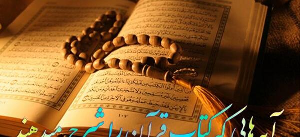 عکس قرآن کتاب