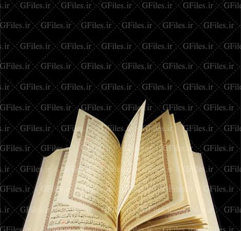عکس قرآن کتاب