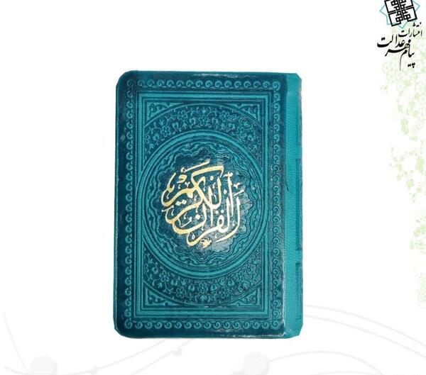 عکس قرآن کتاب