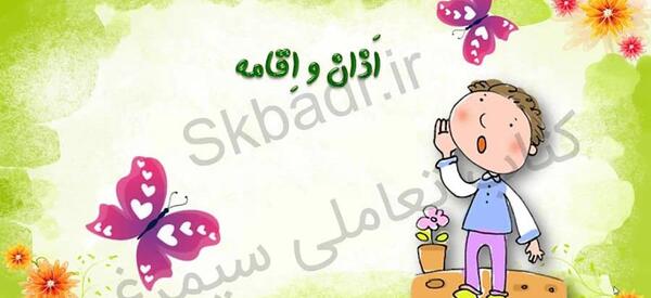 عکس کتاب قران کلاس سوم نماز