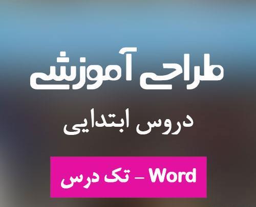عکس کتاب قران کلاس سوم نماز