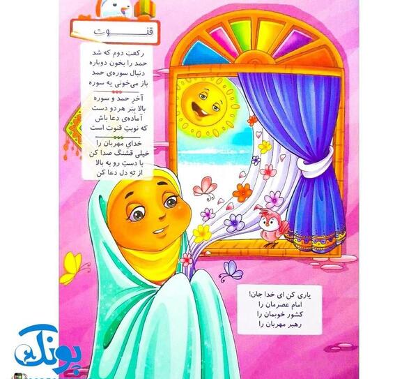 عکس کتاب قران کلاس سوم نماز