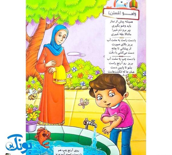 عکس کتاب قران کلاس سوم نماز