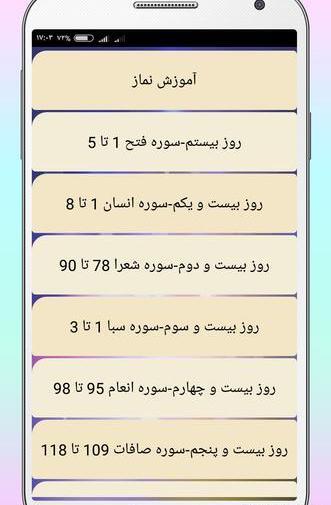 عکس کتاب قران کلاس سوم نماز