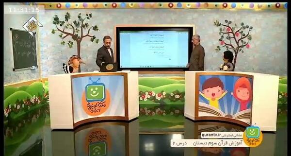 عکس کتاب قران کلاس سوم نماز