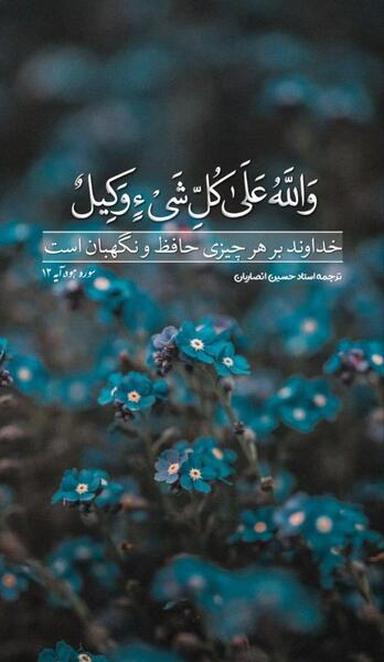 عکس قرآن متن