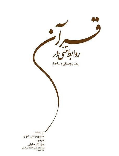 عکس قرآن متن