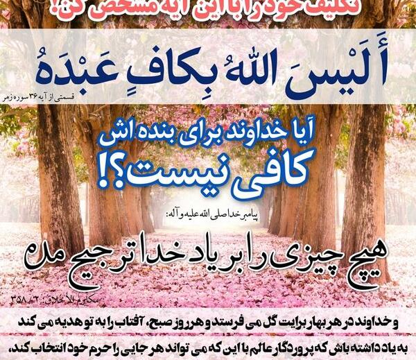 عکس قران با متن