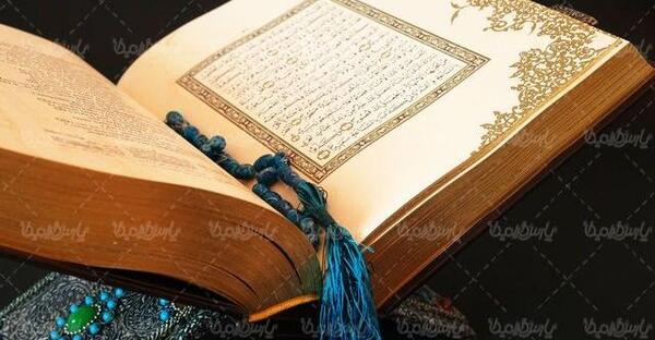 عکس قران با متن