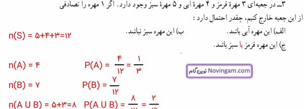 عکس صفحه ۱۷ قران نهم