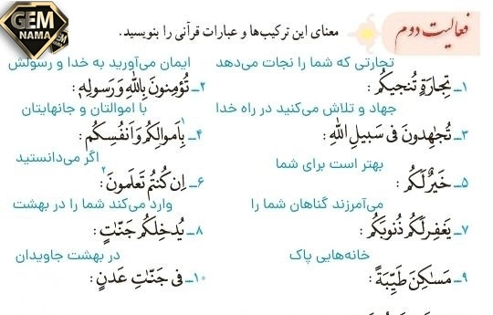 عکس صفحه ۱۷ قران نهم