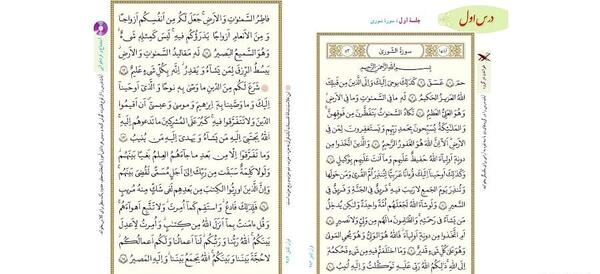 عکس صفحه ۱۷ قران نهم