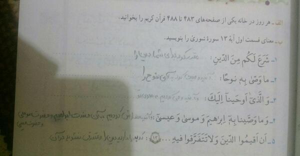 عکس صفحه ۱۷ قران نهم