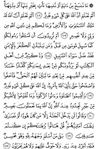 عکس صفحه ۱۷ قران نهم