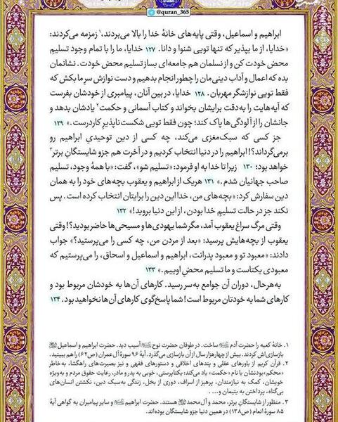 عکس صفحه ۲۰ قران نهم