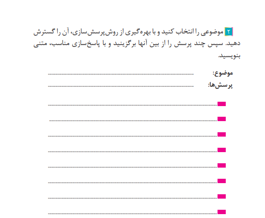 عکس صفحه ۲۰ قران نهم