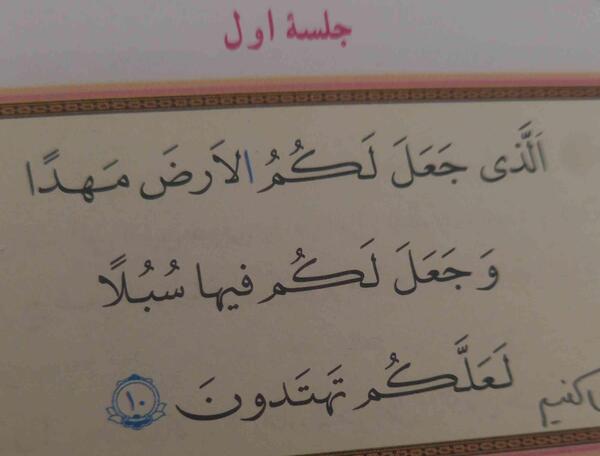 عکس صفحه ۲۰ قران نهم