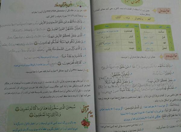 عکس صفحه ۲۰ قران نهم