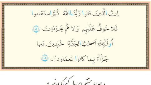 عکس صفحه ۲۰ قران نهم
