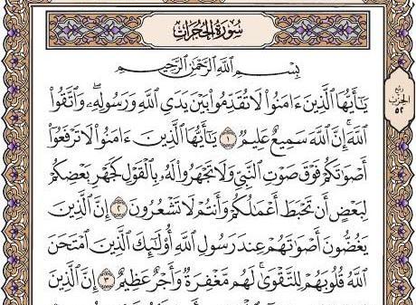 عکس صفحه ۲۰ قران نهم