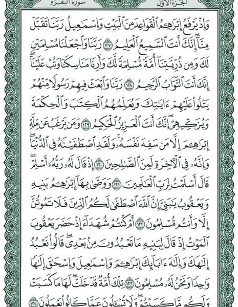 عکس صفحه ۲۰ قران نهم