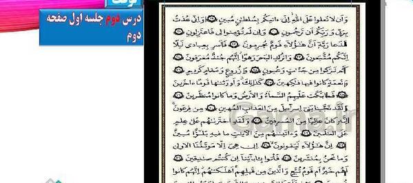 عکس صفحه ۲۰ قران نهم