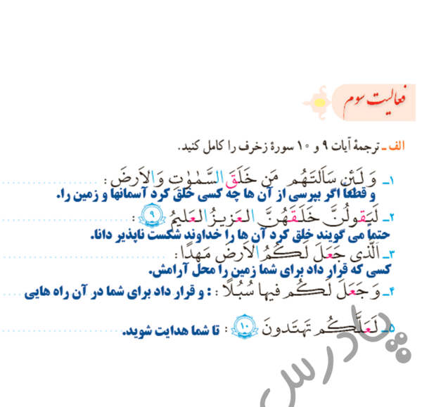 عکس صفحه ۲۰ قران نهم
