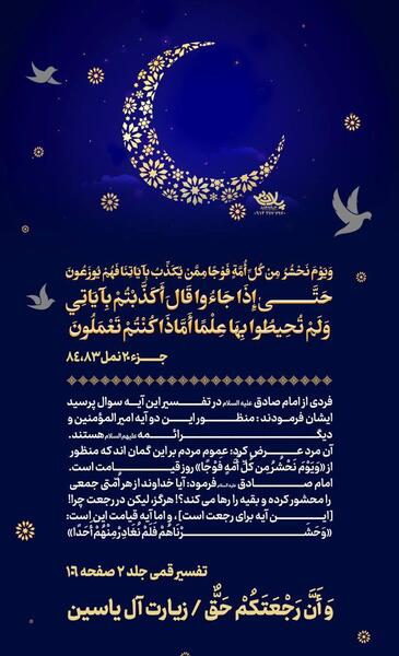 عکس صفحه ۲۰ قران نهم