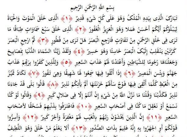 عکس صفحه ۲۰ قران نهم