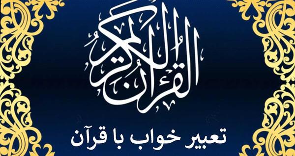 عکس صفحه ۲۰ قران نهم