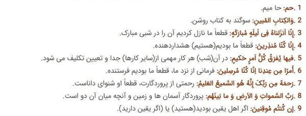 عکس صفحه ۲۰ قران نهم
