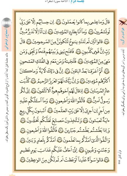 عکس صفحه ۳۵ قران نهم