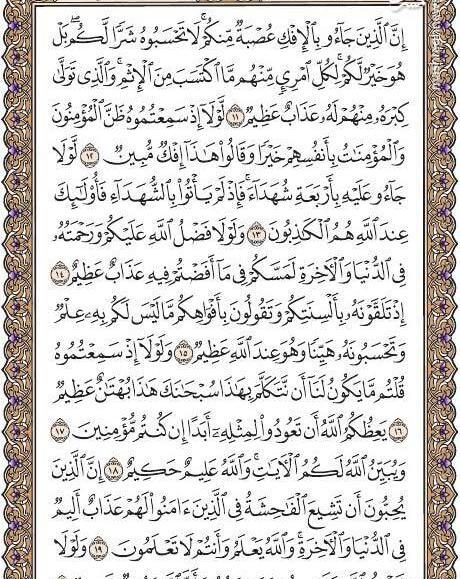 عکس صفحه ۳۵ قران نهم