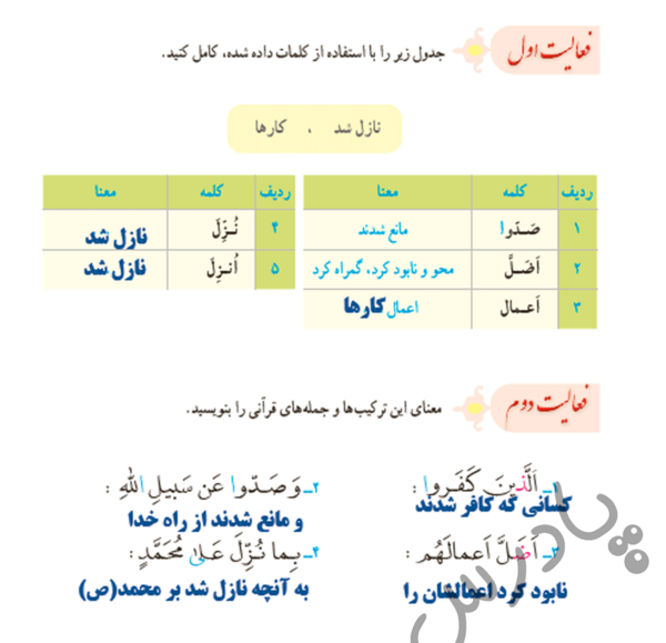 عکس صفحه ۳۵ قران نهم