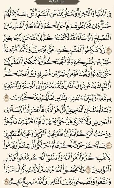 عکس صفحه ۳۵ قران نهم