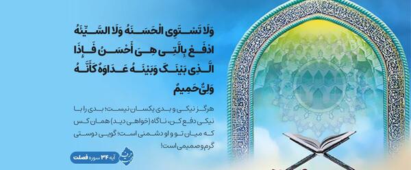 عکس صفحه ۳۵ قران نهم