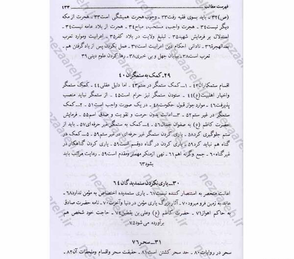 عکس صفحه ۳۵ قران نهم