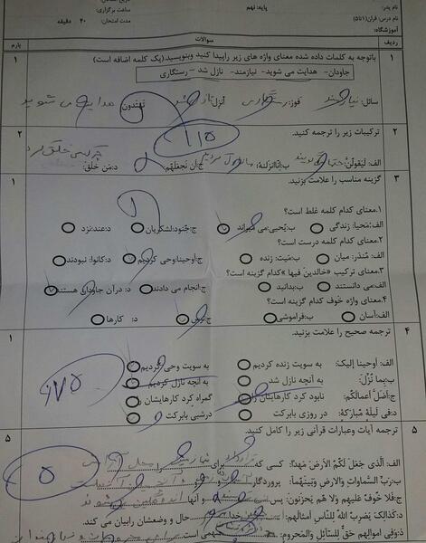 عکس صفحه ۳۵ قران نهم