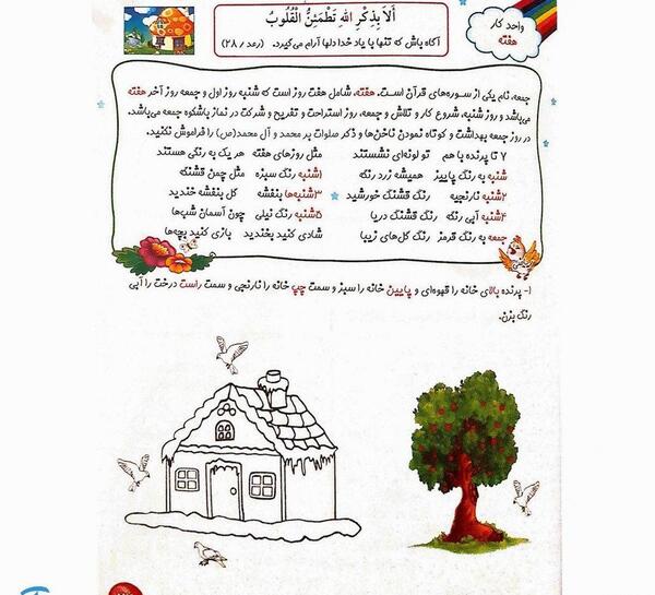عکس صفحه ۳۵ قران نهم